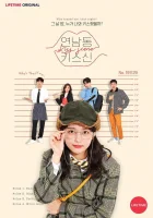  Поцелуй в Ённаме смотреть онлайн сериал 1 сезон 