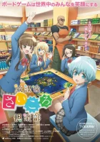 Клуб настольных игр смотреть онлайн аниме сериал 1 сезон 