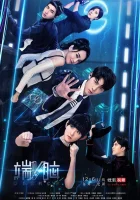  Умри сейчас смотреть онлайн сериал 1 сезон 
