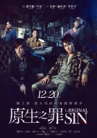  Первородный грех смотреть онлайн сериал 1 сезон 