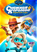  Снежная Королева: Хранители Чудес смотреть онлайн мультсериал 1 сезон 
