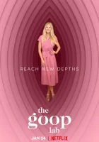  Лаборатория Goop смотреть онлайн тв шоу 1 сезон 