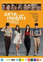  Плохой гений смотреть онлайн сериал 1 сезон 
