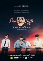  История Тарна и Тайпа смотреть онлайн сериал 1 сезон 