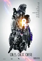 НФ8 смотреть онлайн сериал 1 сезон 