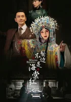  Зимняя бегония смотреть онлайн сериал 1 сезон 