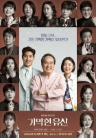  Невероятное наследство смотреть онлайн сериал 1 сезон 