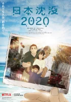  Гибель Японии 2020 смотреть онлайн аниме сериал 1 сезон 