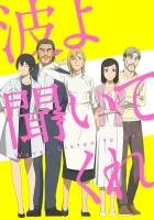  Волны, слушайте меня смотреть онлайн аниме сериал 1 сезон 