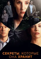  Секреты, которые она хранит смотреть онлайн сериал 1-2 сезон 
