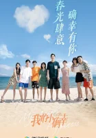  Мое маленькое счастье смотреть онлайн сериал 1 сезон 