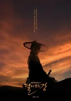  Лунная река смотреть онлайн сериал 1 сезон 