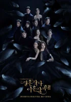  Любовь... а также брак и развод смотреть онлайн сериал 1-3 сезон 