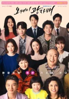  Сёстры Кван смотреть онлайн сериал 1 сезон 