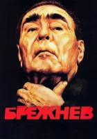 Брежнев смотреть онлайн сериал 1 сезон 