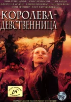  Королева-девственница смотреть онлайн сериал 1 сезон 