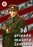  30 случаев майора Земана смотреть онлайн сериал 1 сезон 