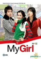  Моя девушка смотреть онлайн сериал 1 сезон 