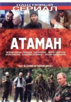  Атаман смотреть онлайн сериал 1 сезон 