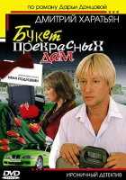  Джентльмен сыска Иван Подушкин смотреть онлайн сериал 1 сезон 