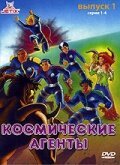  Космические агенты смотреть онлайн мультсериал 1 сезон 