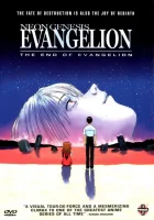  Конец Евангелиона смотреть онлайн (1997) 