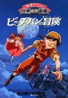  Приключения Питера Пэна смотреть онлайн аниме сериал 1 сезон 