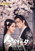  Какая сегодня ночь! смотреть онлайн сериал 1 сезон 