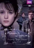  Крошка Доррит смотреть онлайн сериал 1 сезон 