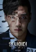  Инсайдер смотреть онлайн сериал 1 сезон 