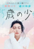  35-летняя девочка смотреть онлайн сериал 1 сезон 