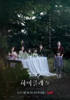  Высший класс смотреть онлайн сериал 1 сезон 