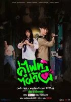  Давай сражаться, призрак! смотреть онлайн сериал 1 сезон 