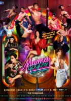  Бар «Мама GoGo» смотреть онлайн сериал 1 сезон 