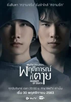  Обстоятельства смерти смотреть онлайн сериал 1 сезон 