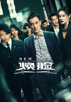  Новое лицо смотреть онлайн сериал 1 сезон 
