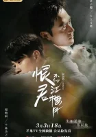  Убийца и целитель смотреть онлайн сериал 1 сезон 