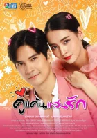  Мой любимый враг смотреть онлайн сериал 1 сезон 