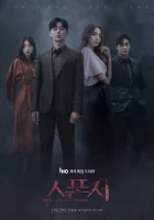  Спонсор смотреть онлайн сериал 1 сезон 