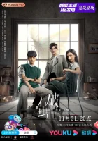  Разбить кокон смотреть онлайн сериал 1 сезон 