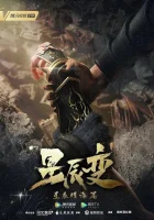  Дорогой звёзд смотреть онлайн аниме сериал 1-6 сезон 