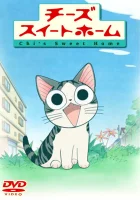  Милый дом Ти смотреть онлайн аниме сериал 1-3 сезон 