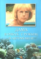  Дама в очках, с ружьём, в автомобиле смотреть онлайн сериал 1 сезон 