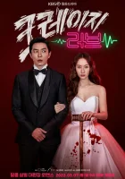  Безумная любовь смотреть онлайн сериал 1 сезон 