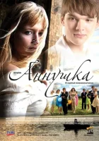  Аннушка смотреть онлайн сериал 1 сезон 