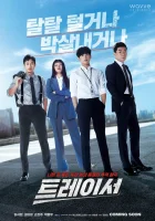  Поиск должников смотреть онлайн сериал 1 сезон 