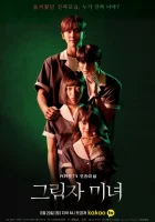  Теневая красотка смотреть онлайн сериал 1 сезон 