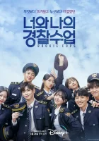  Копы-новички смотреть онлайн сериал 1 сезон 