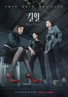  Убийственные каблучки смотреть онлайн сериал 1 сезон 