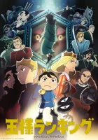  Рейтинг короля смотреть онлайн аниме сериал 1-2 сезон 